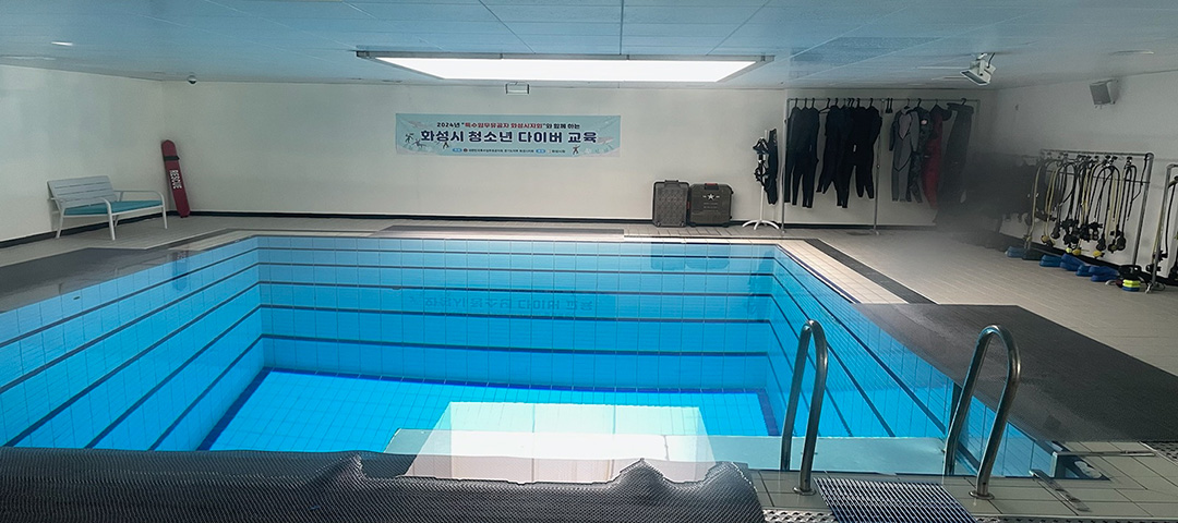 스킨스쿠버 시설 사진