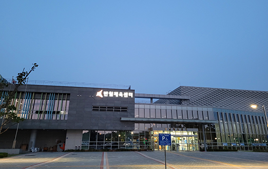 화성반월체육센터 사진1